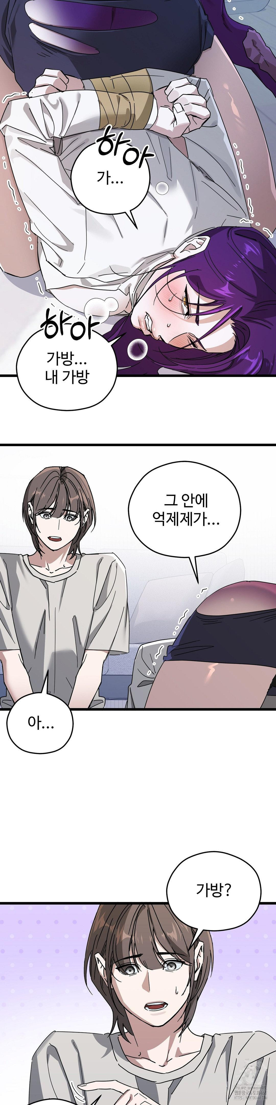 Zoo’s Panic Raw - Chapter 14 Page 18