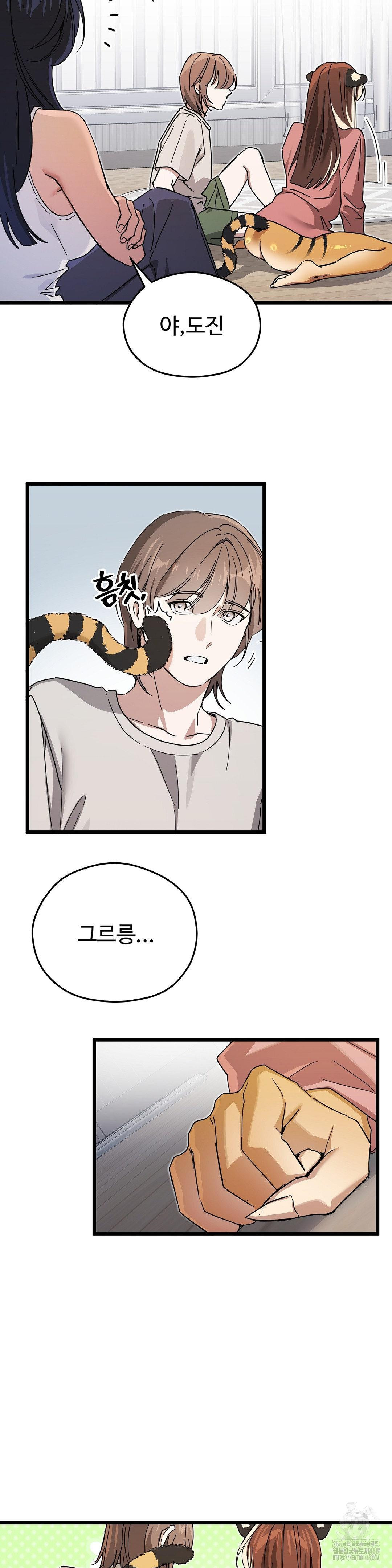 Zoo’s Panic Raw - Chapter 14 Page 7