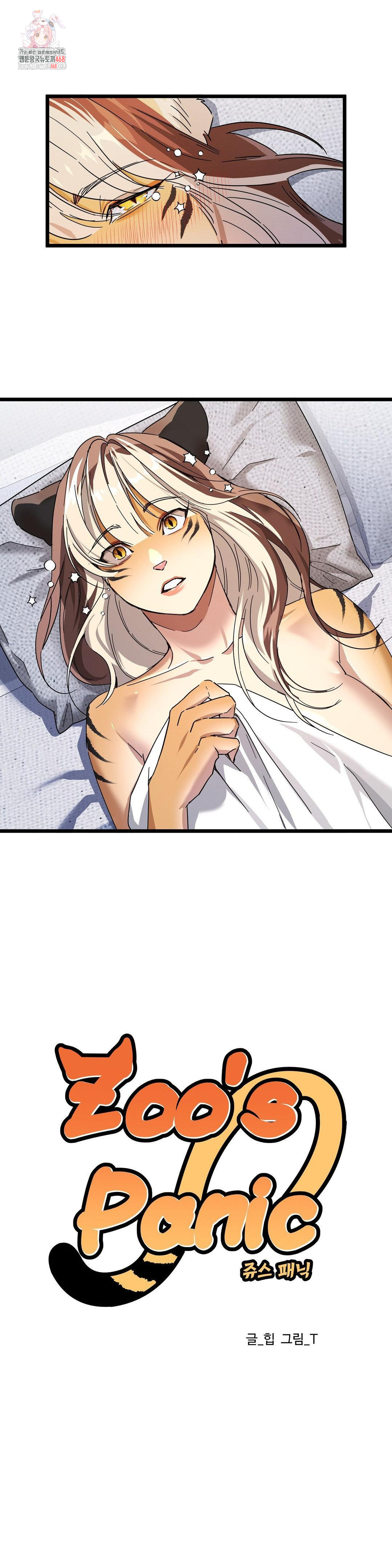 Zoo’s Panic Raw - Chapter 16 Page 1