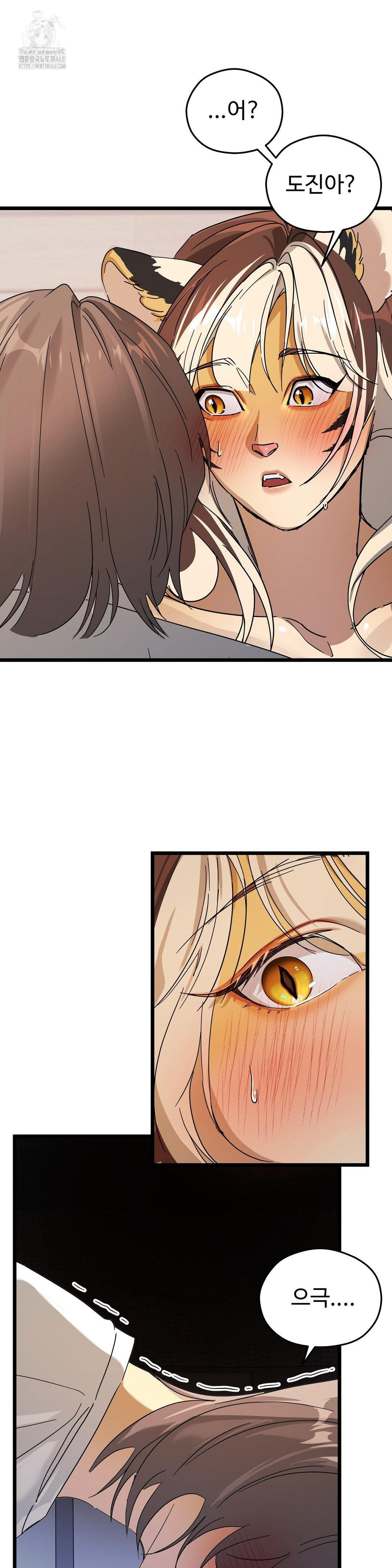 Zoo’s Panic Raw - Chapter 16 Page 16