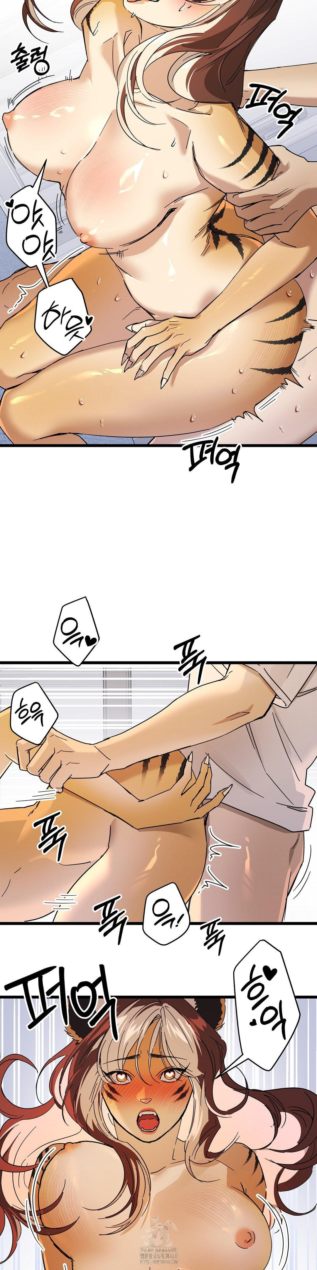 Zoo’s Panic Raw - Chapter 16 Page 22