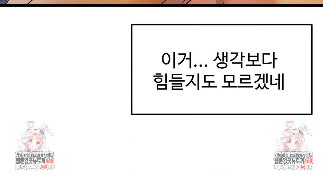 Zoo’s Panic Raw - Chapter 16 Page 25