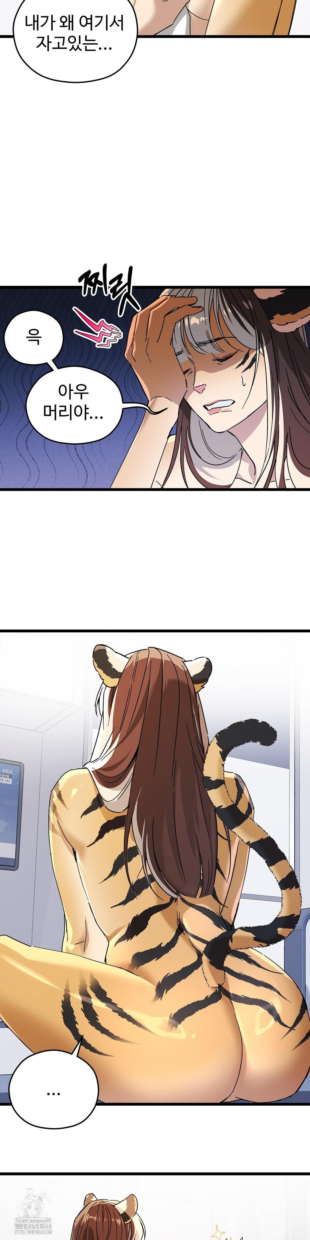 Zoo’s Panic Raw - Chapter 16 Page 3