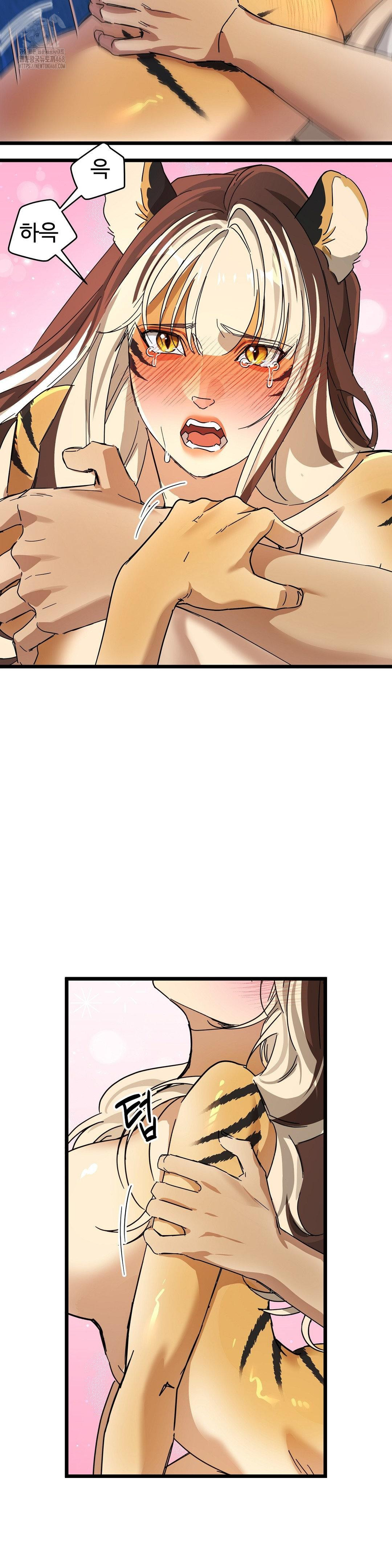 Zoo’s Panic Raw - Chapter 17 Page 13