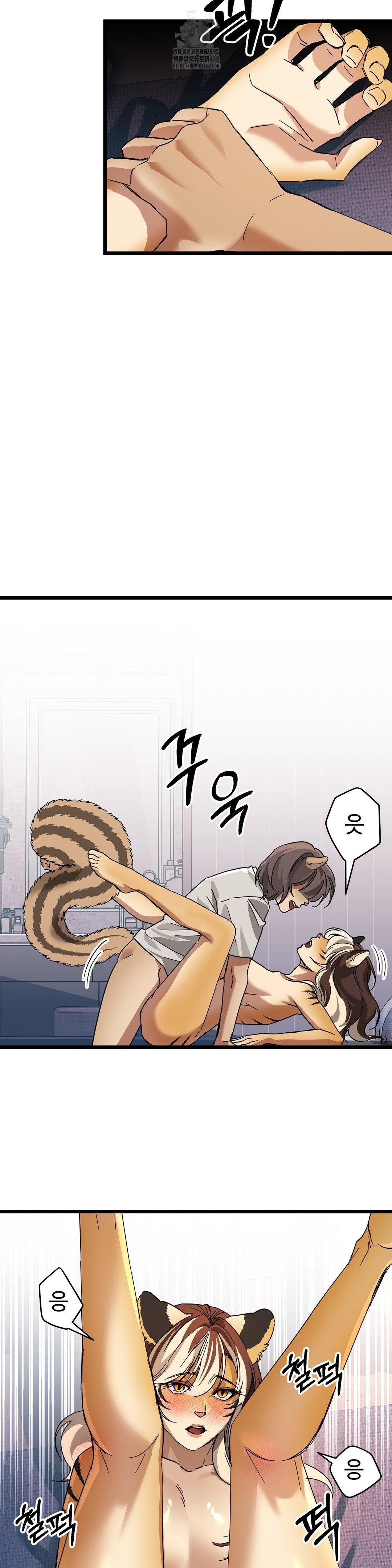 Zoo’s Panic Raw - Chapter 17 Page 16