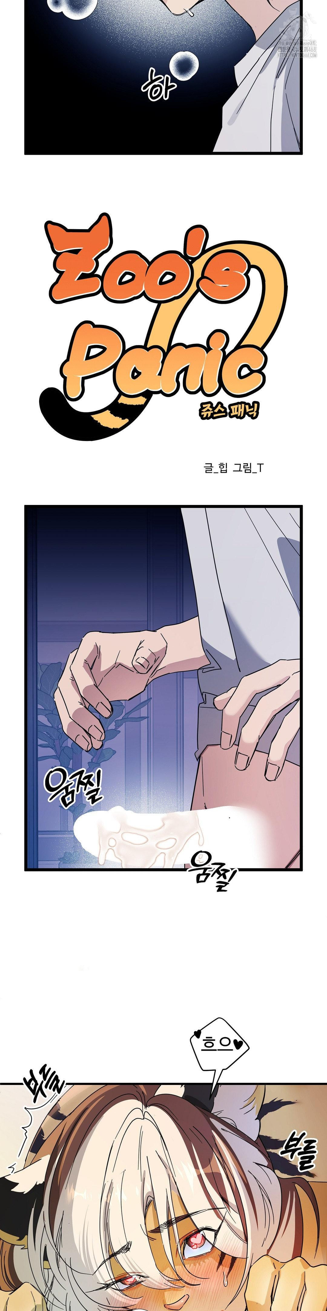 Zoo’s Panic Raw - Chapter 17 Page 2