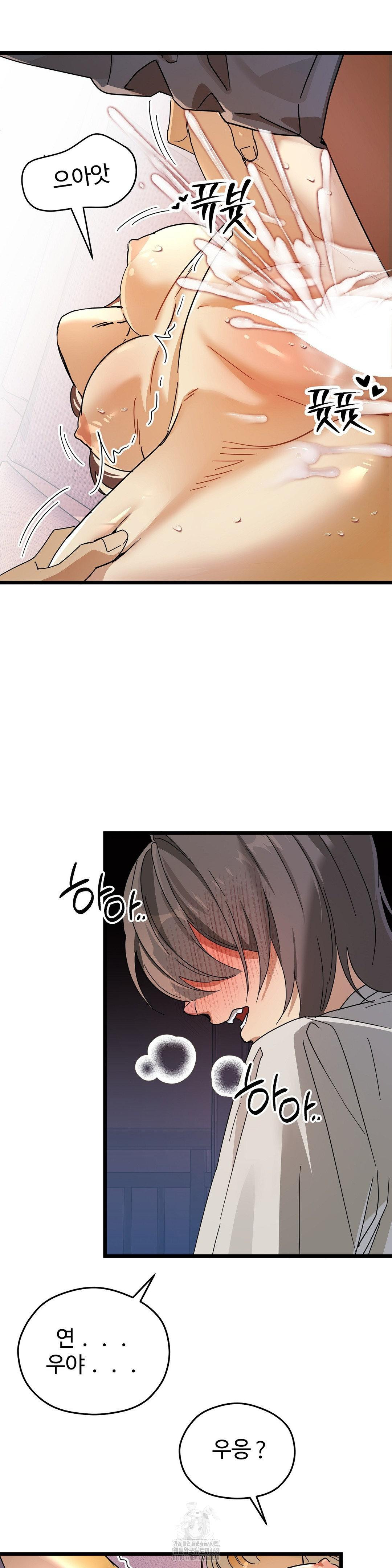 Zoo’s Panic Raw - Chapter 17 Page 25