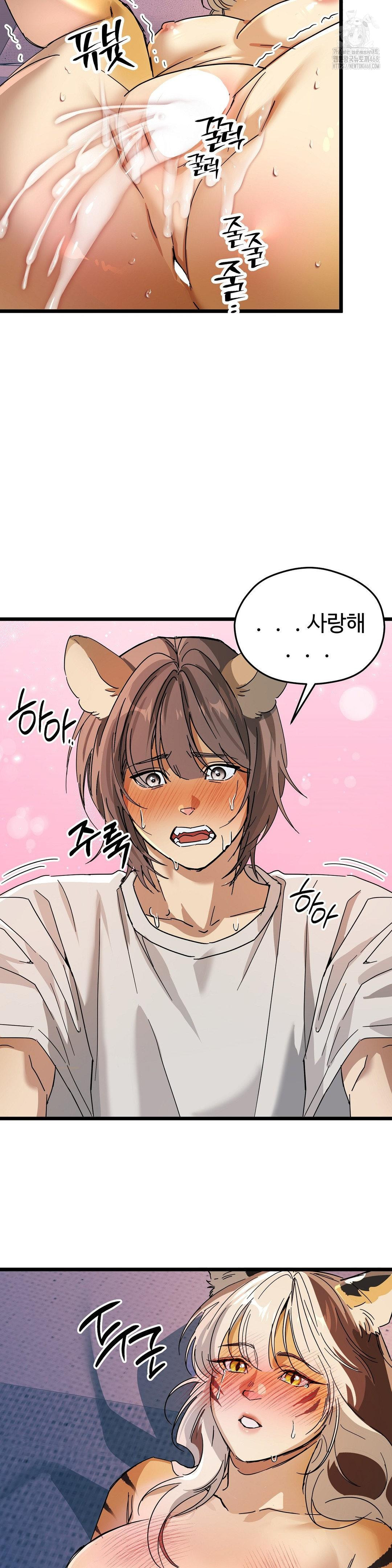 Zoo’s Panic Raw - Chapter 17 Page 26