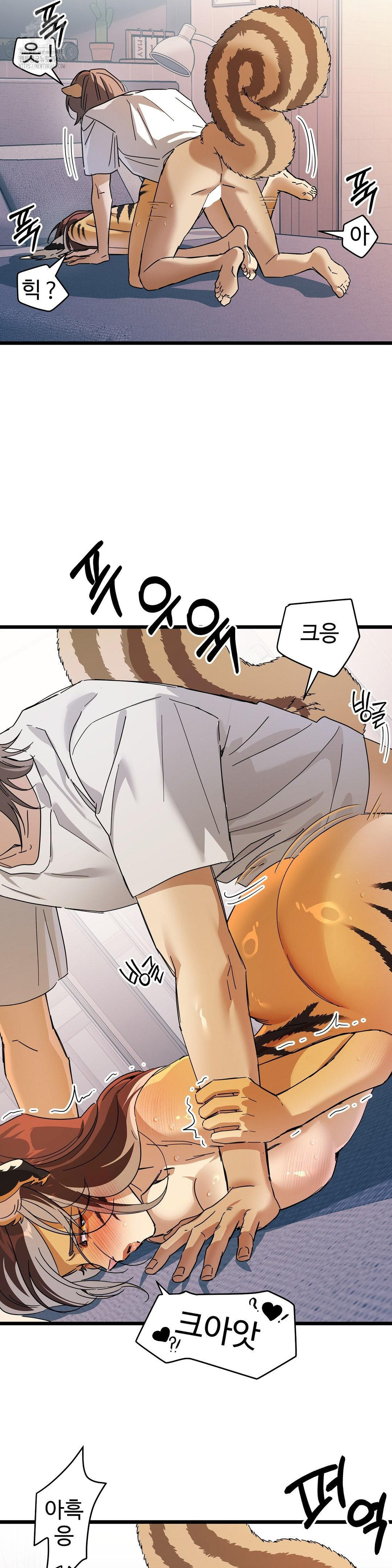 Zoo’s Panic Raw - Chapter 17 Page 5