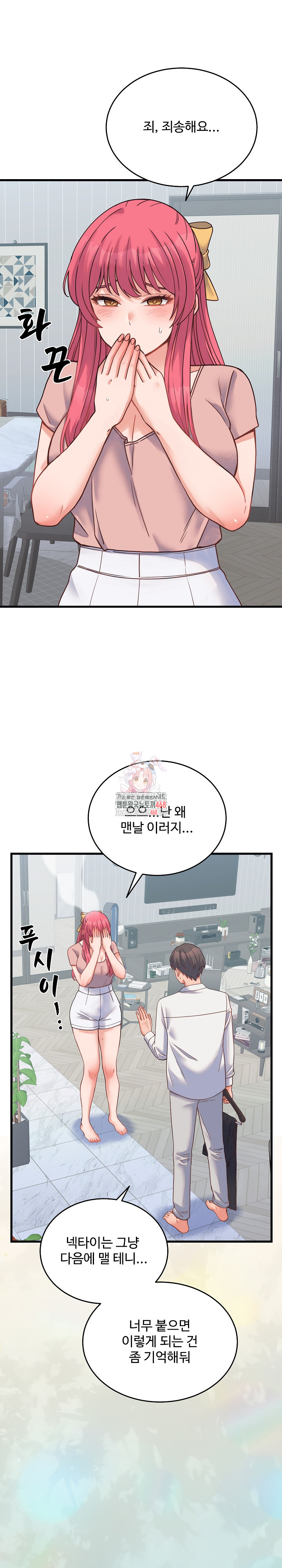 From Pauper to Prince Raw - Chapter 24 Page 1