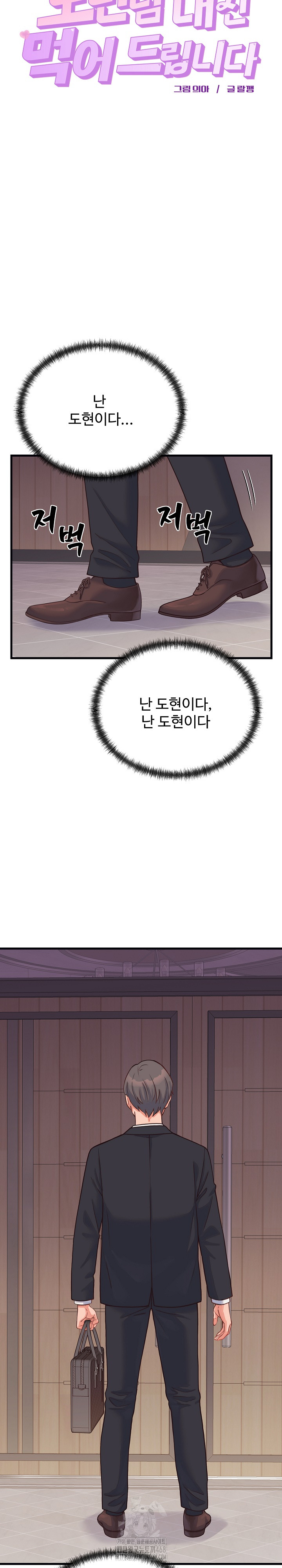 From Pauper to Prince Raw - Chapter 24 Page 13