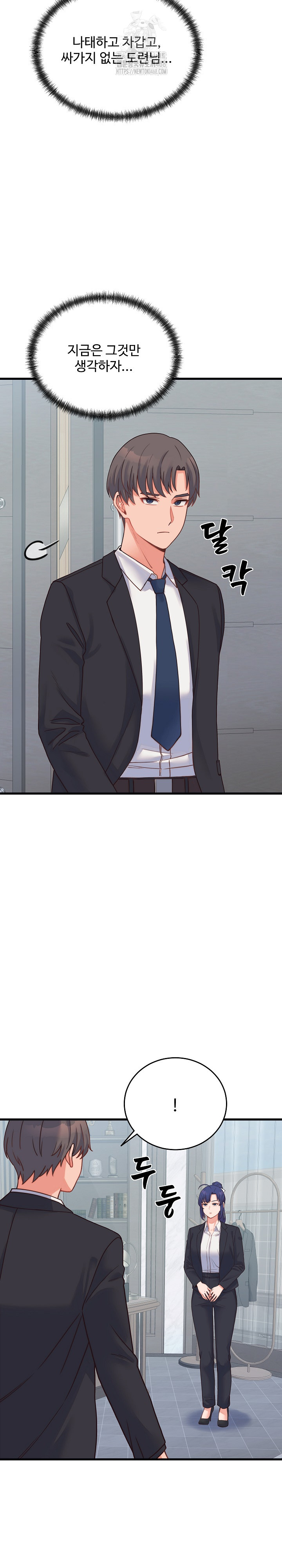 From Pauper to Prince Raw - Chapter 24 Page 14