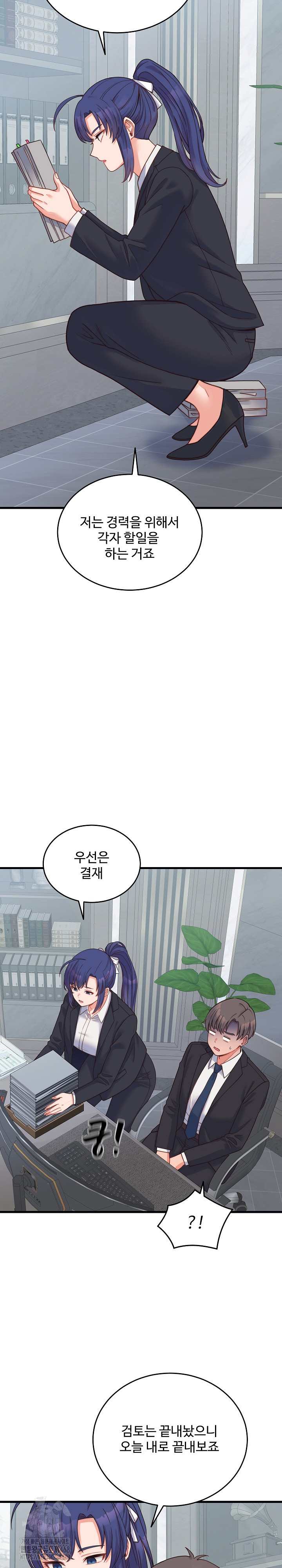 From Pauper to Prince Raw - Chapter 24 Page 18