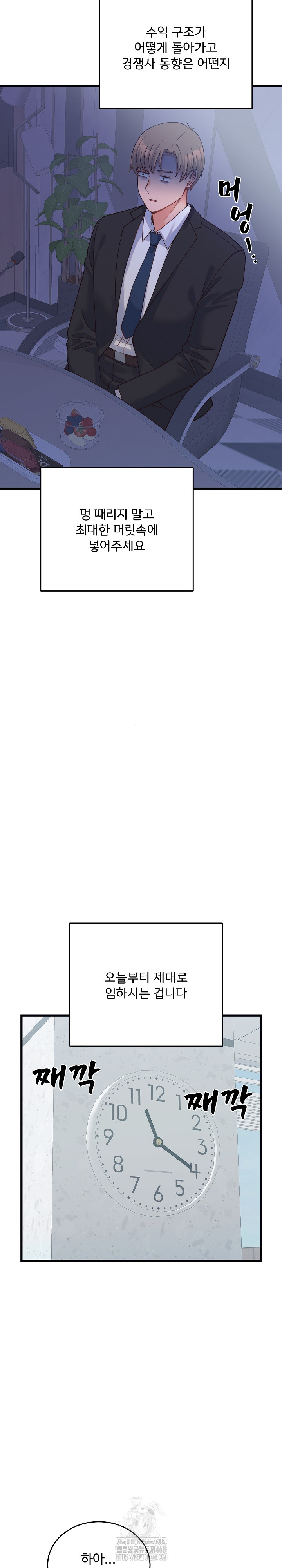 From Pauper to Prince Raw - Chapter 24 Page 20