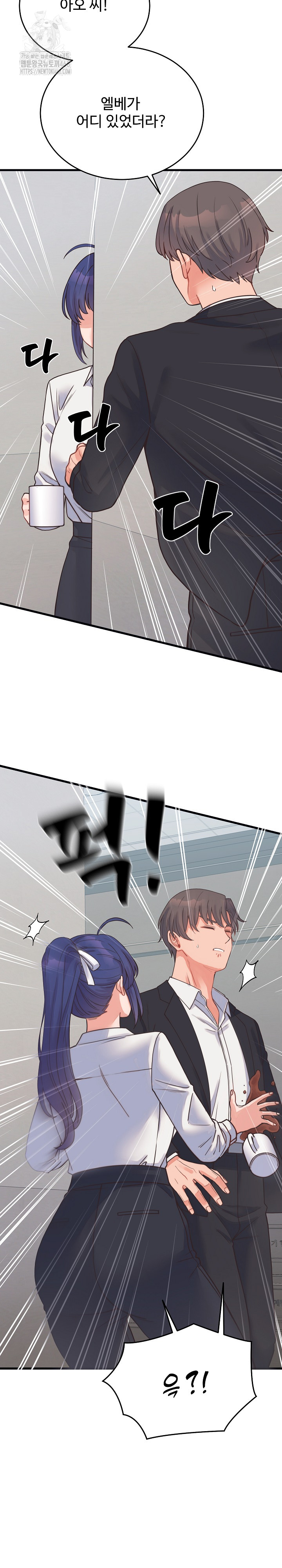 From Pauper to Prince Raw - Chapter 24 Page 28