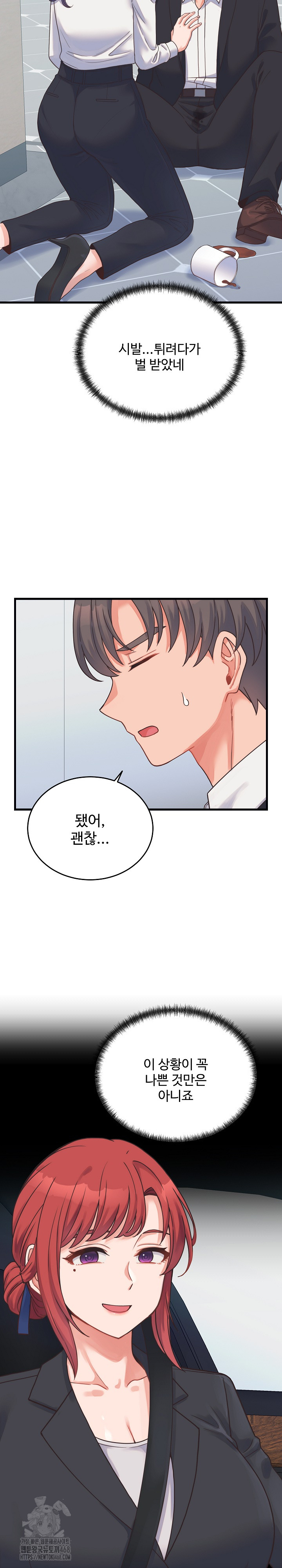 From Pauper to Prince Raw - Chapter 24 Page 30