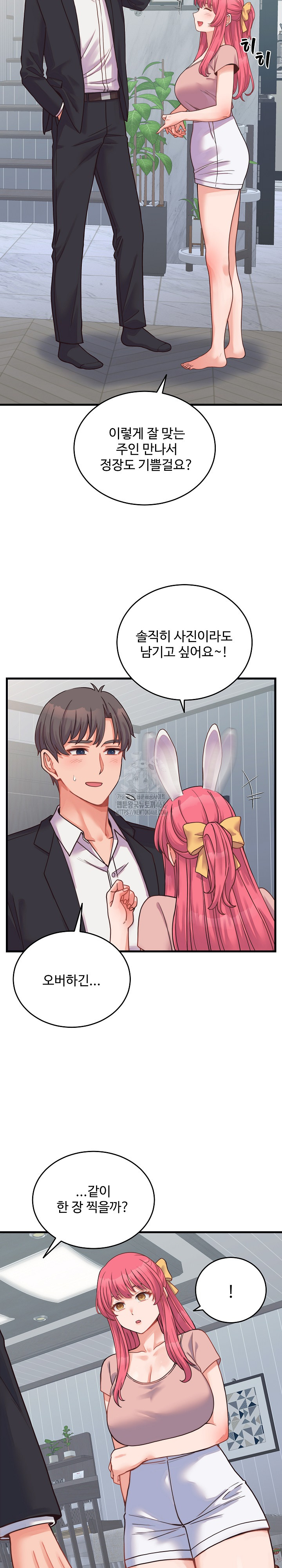 From Pauper to Prince Raw - Chapter 24 Page 5