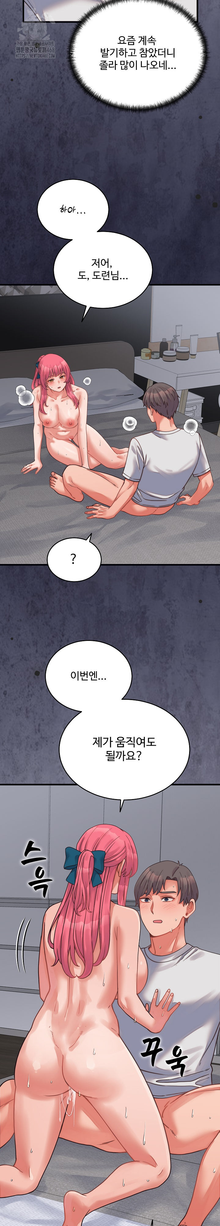 From Pauper to Prince Raw - Chapter 27 Page 14