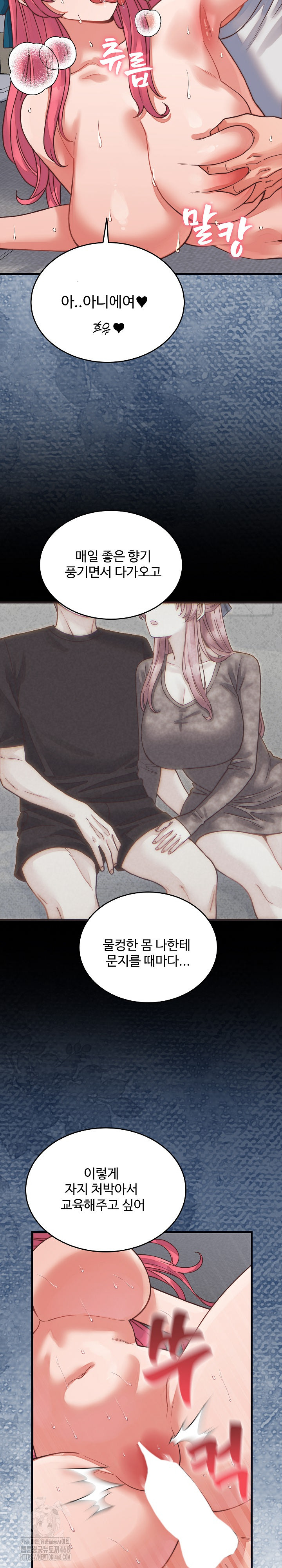 From Pauper to Prince Raw - Chapter 27 Page 9