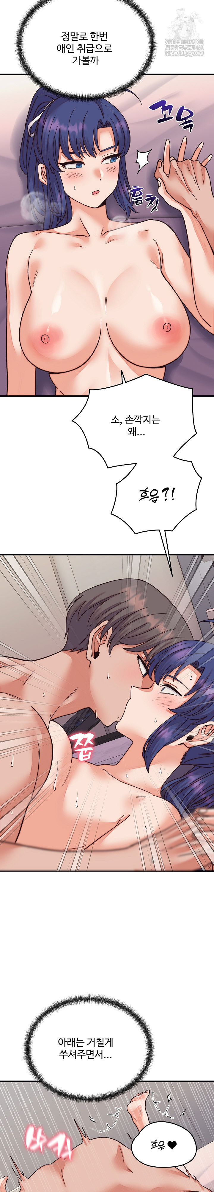 From Pauper to Prince Raw - Chapter 32 Page 8