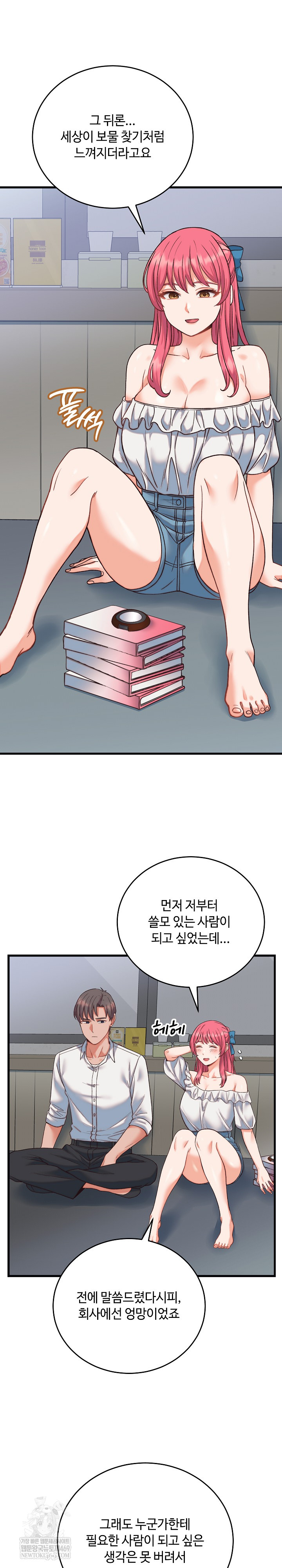 From Pauper to Prince Raw - Chapter 34 Page 20