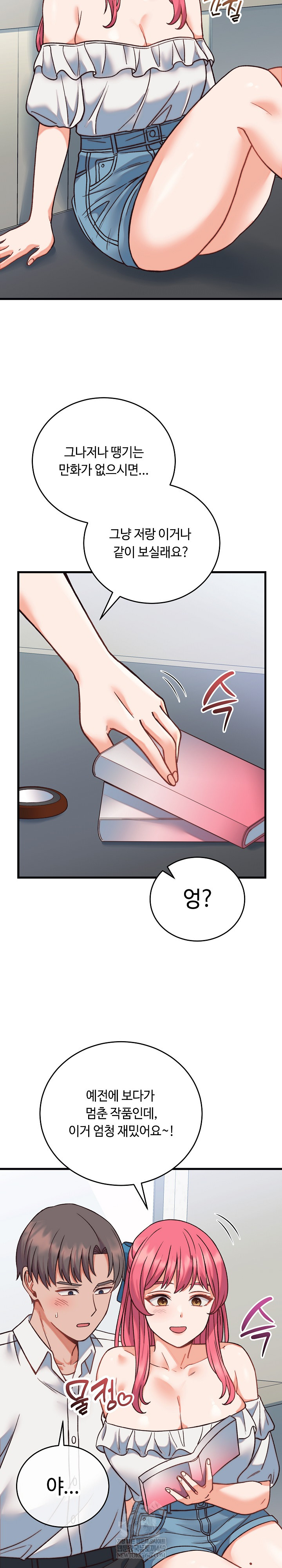 From Pauper to Prince Raw - Chapter 34 Page 22