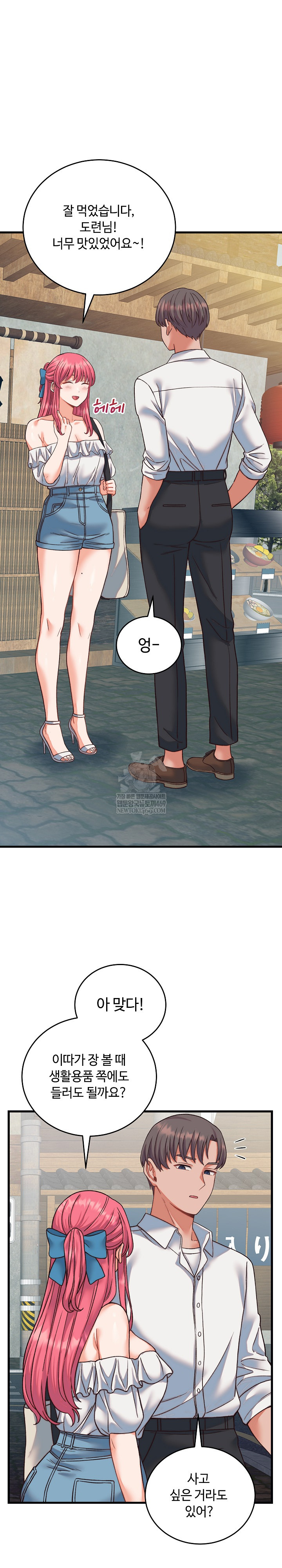 From Pauper to Prince Raw - Chapter 34 Page 6