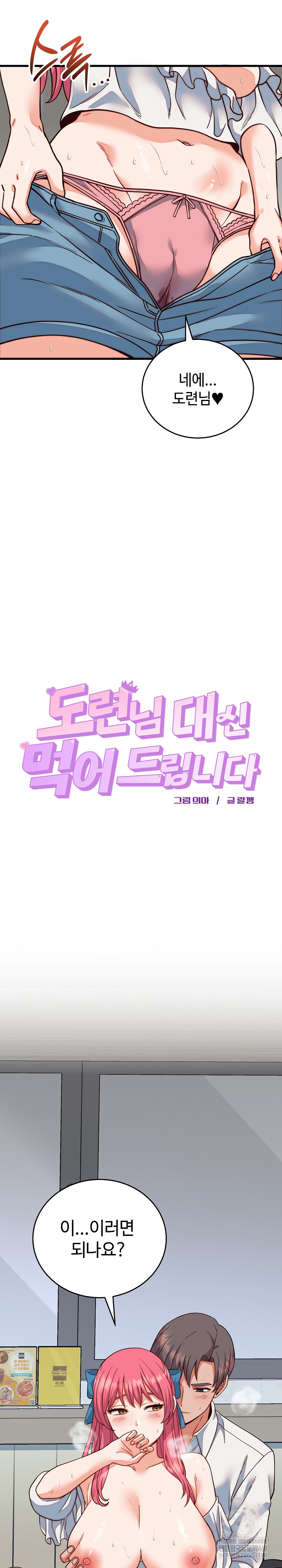 From Pauper to Prince Raw - Chapter 35 Page 10