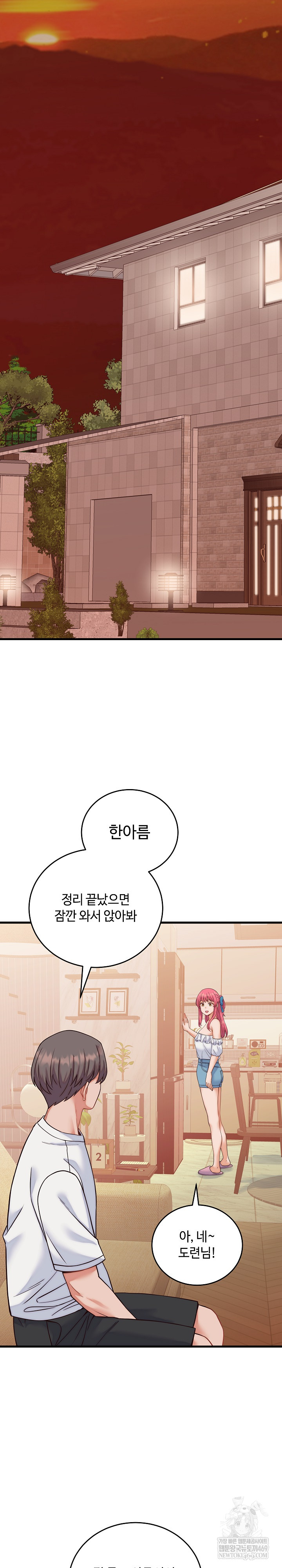 From Pauper to Prince Raw - Chapter 36 Page 14