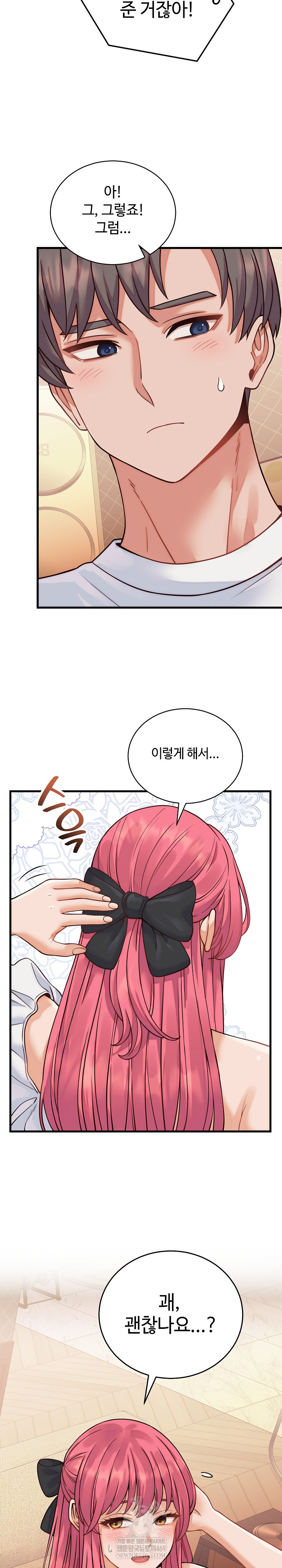 From Pauper to Prince Raw - Chapter 36 Page 18