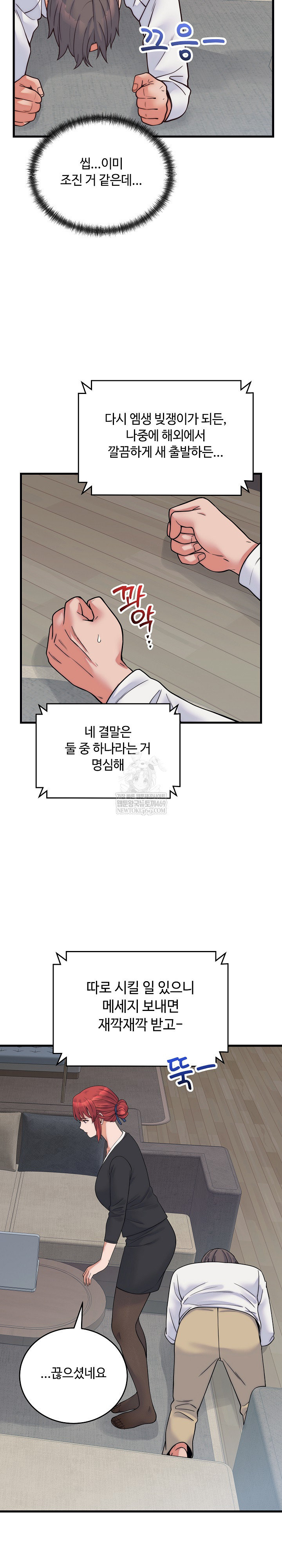 From Pauper to Prince Raw - Chapter 37 Page 17