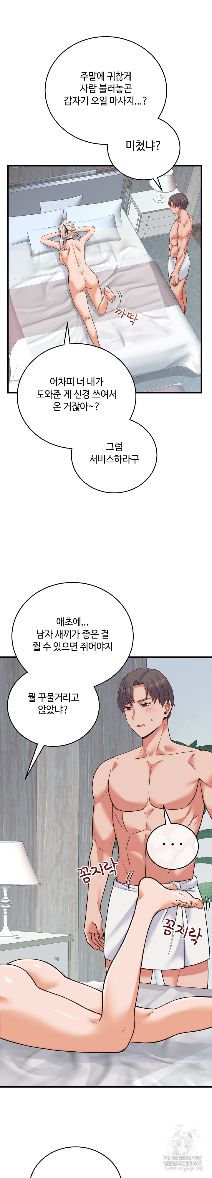 From Pauper to Prince Raw - Chapter 37 Page 21