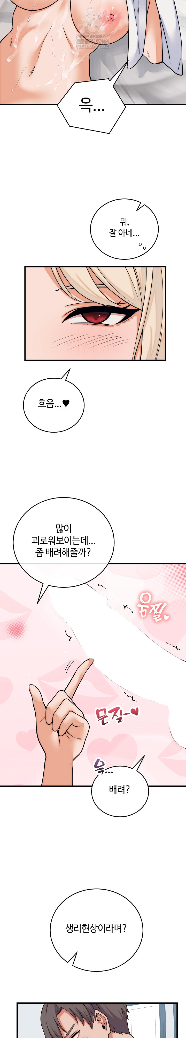 From Pauper to Prince Raw - Chapter 37 Page 28