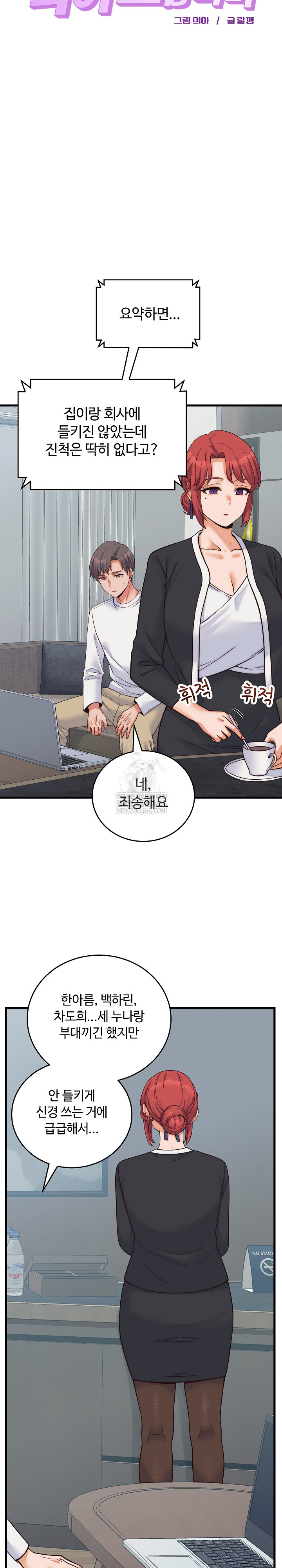 From Pauper to Prince Raw - Chapter 37 Page 5