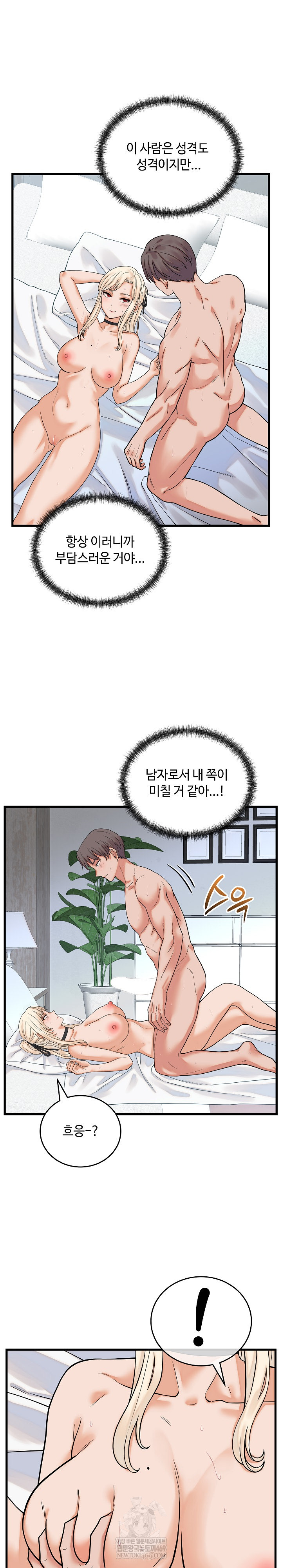 From Pauper to Prince Raw - Chapter 38 Page 2