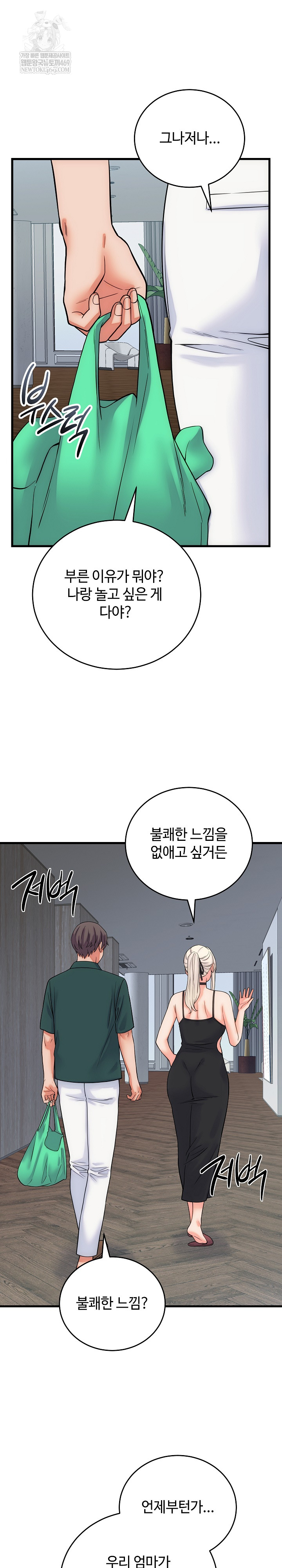 From Pauper to Prince Raw - Chapter 40 Page 6