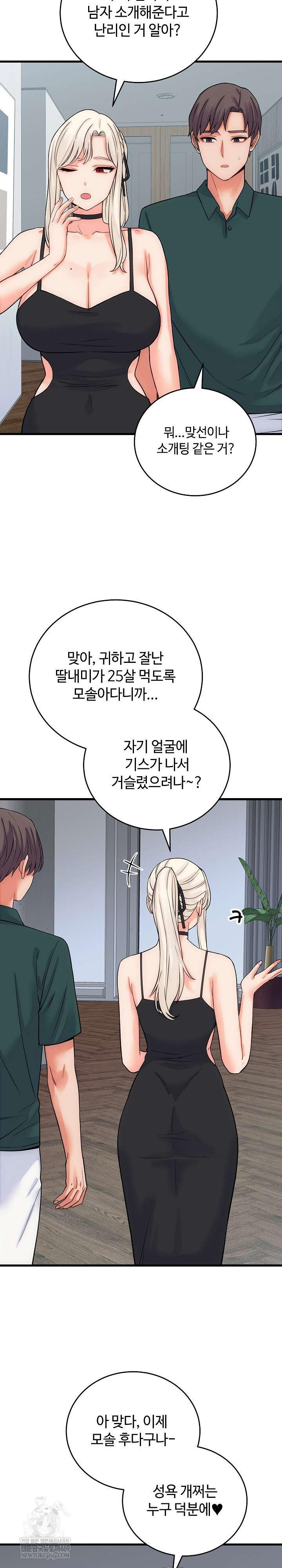 From Pauper to Prince Raw - Chapter 40 Page 7