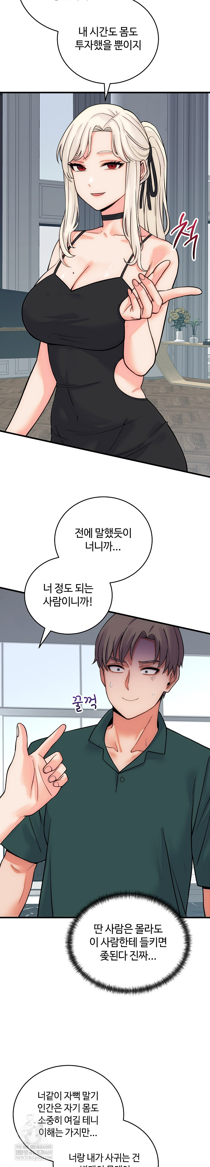 From Pauper to Prince Raw - Chapter 40 Page 9