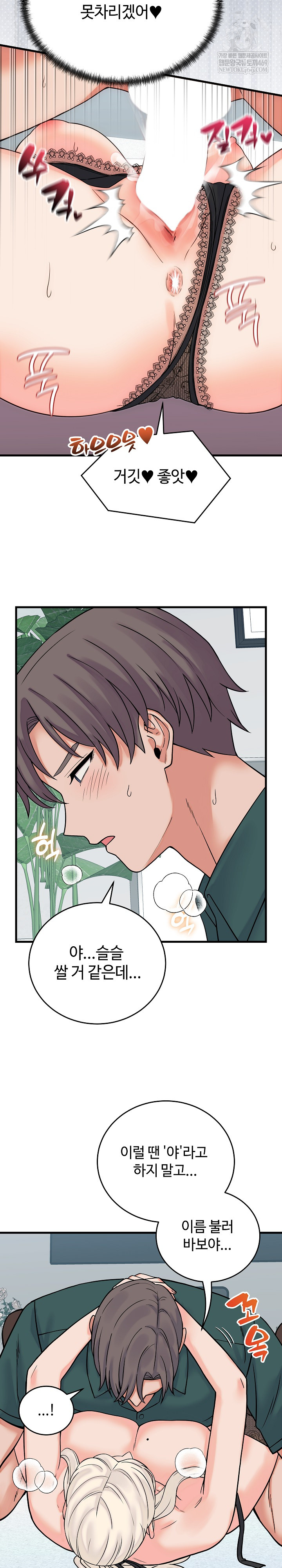 From Pauper to Prince Raw - Chapter 41 Page 13