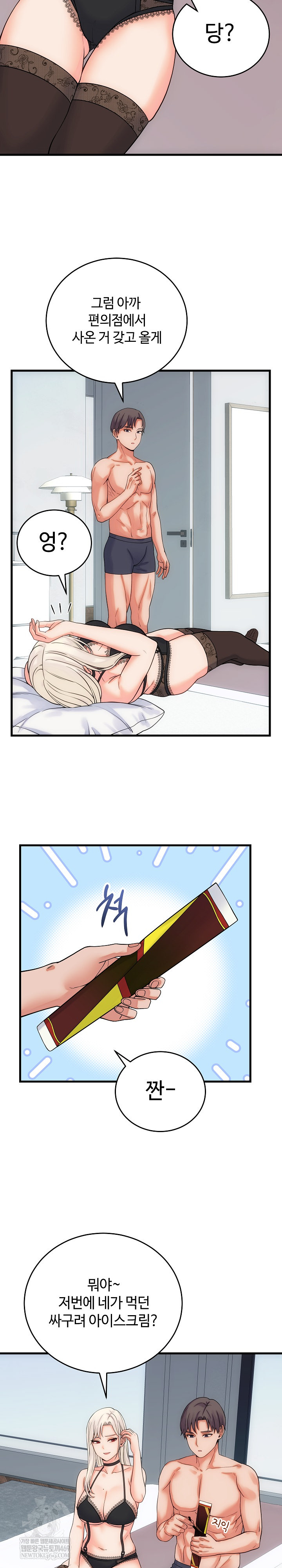 From Pauper to Prince Raw - Chapter 41 Page 21