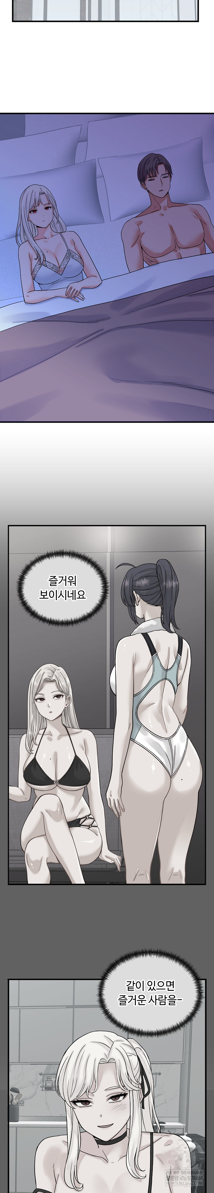 From Pauper to Prince Raw - Chapter 41 Page 24