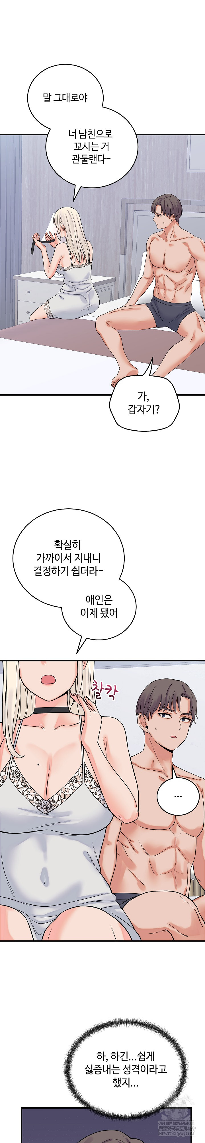 From Pauper to Prince Raw - Chapter 41 Page 27