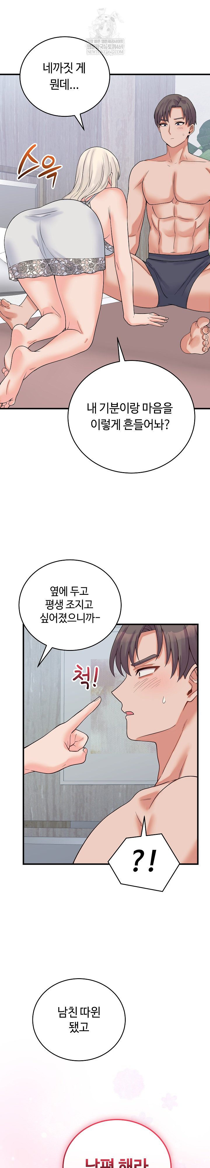 From Pauper to Prince Raw - Chapter 41 Page 29