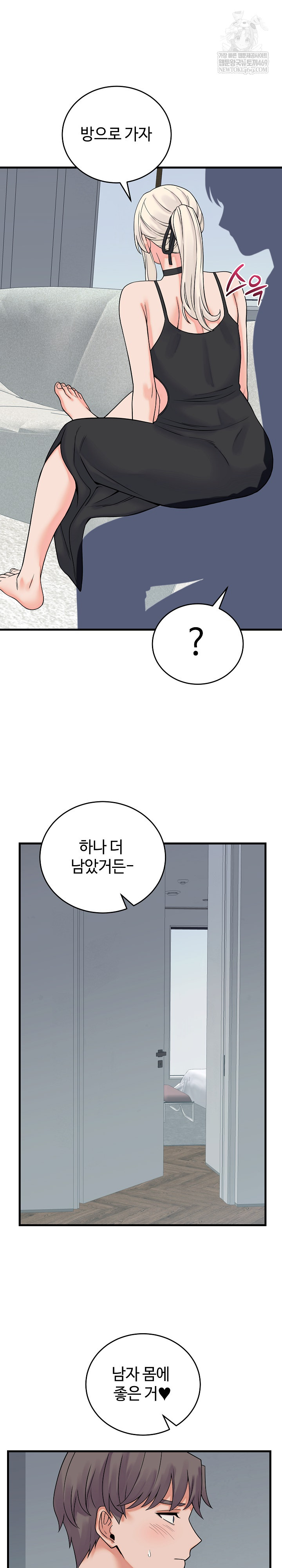 From Pauper to Prince Raw - Chapter 41 Page 3