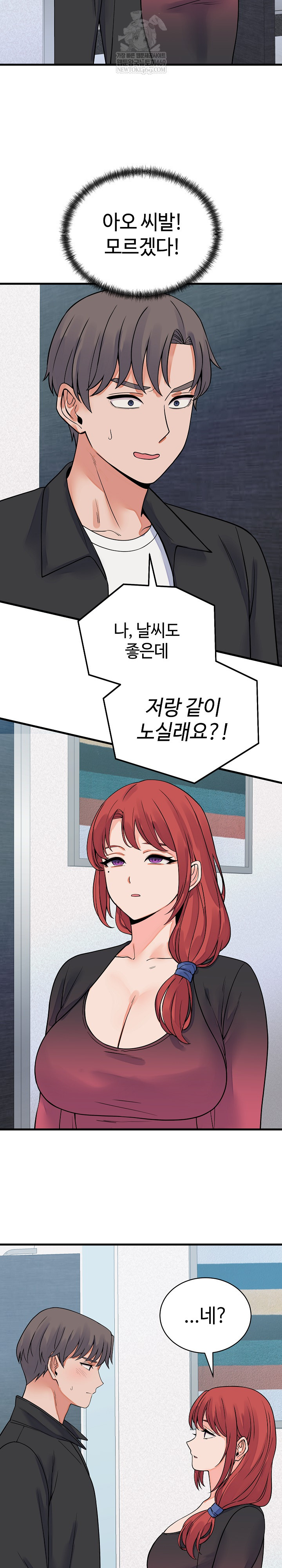 From Pauper to Prince Raw - Chapter 42 Page 28