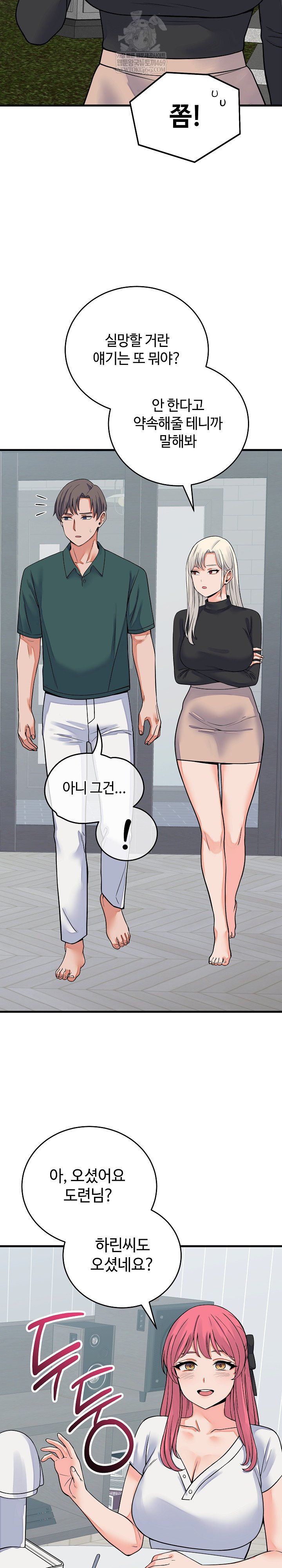 From Pauper to Prince Raw - Chapter 42 Page 7