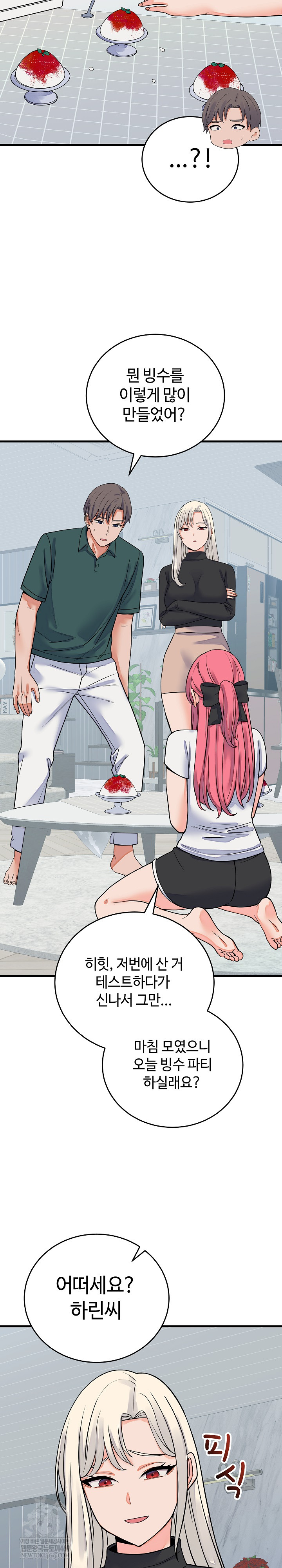 From Pauper to Prince Raw - Chapter 42 Page 8