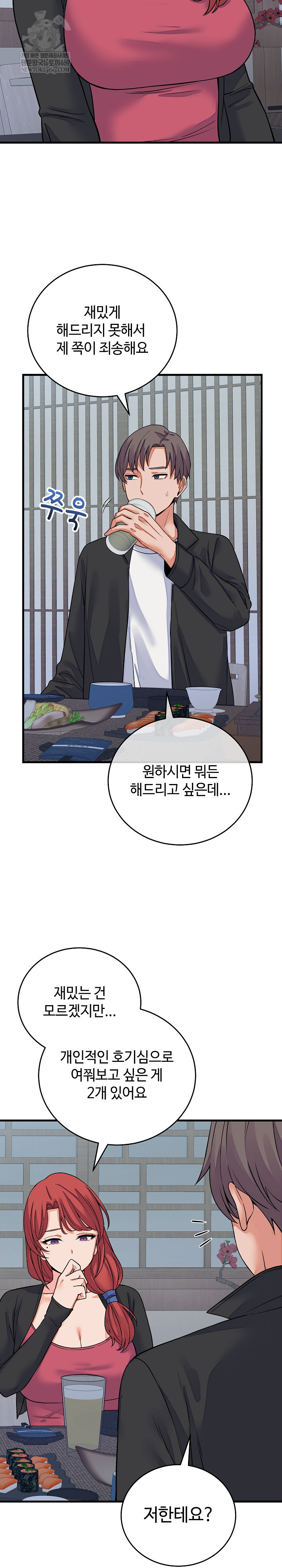 From Pauper to Prince Raw - Chapter 43 Page 19