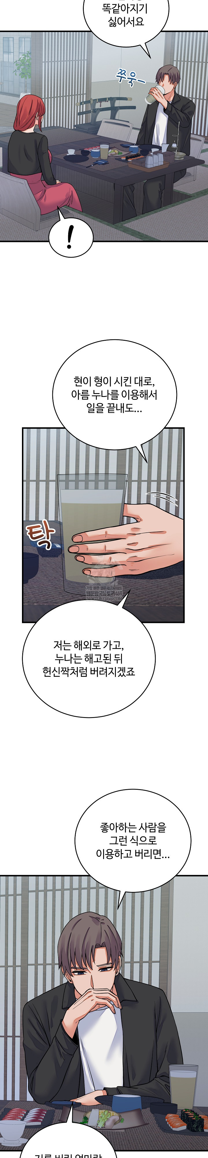 From Pauper to Prince Raw - Chapter 43 Page 21