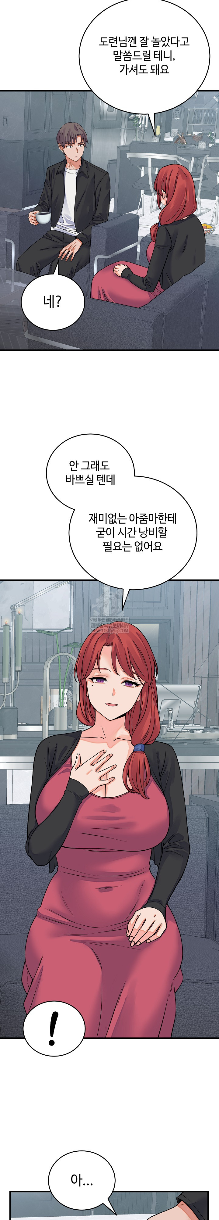 From Pauper to Prince Raw - Chapter 43 Page 4